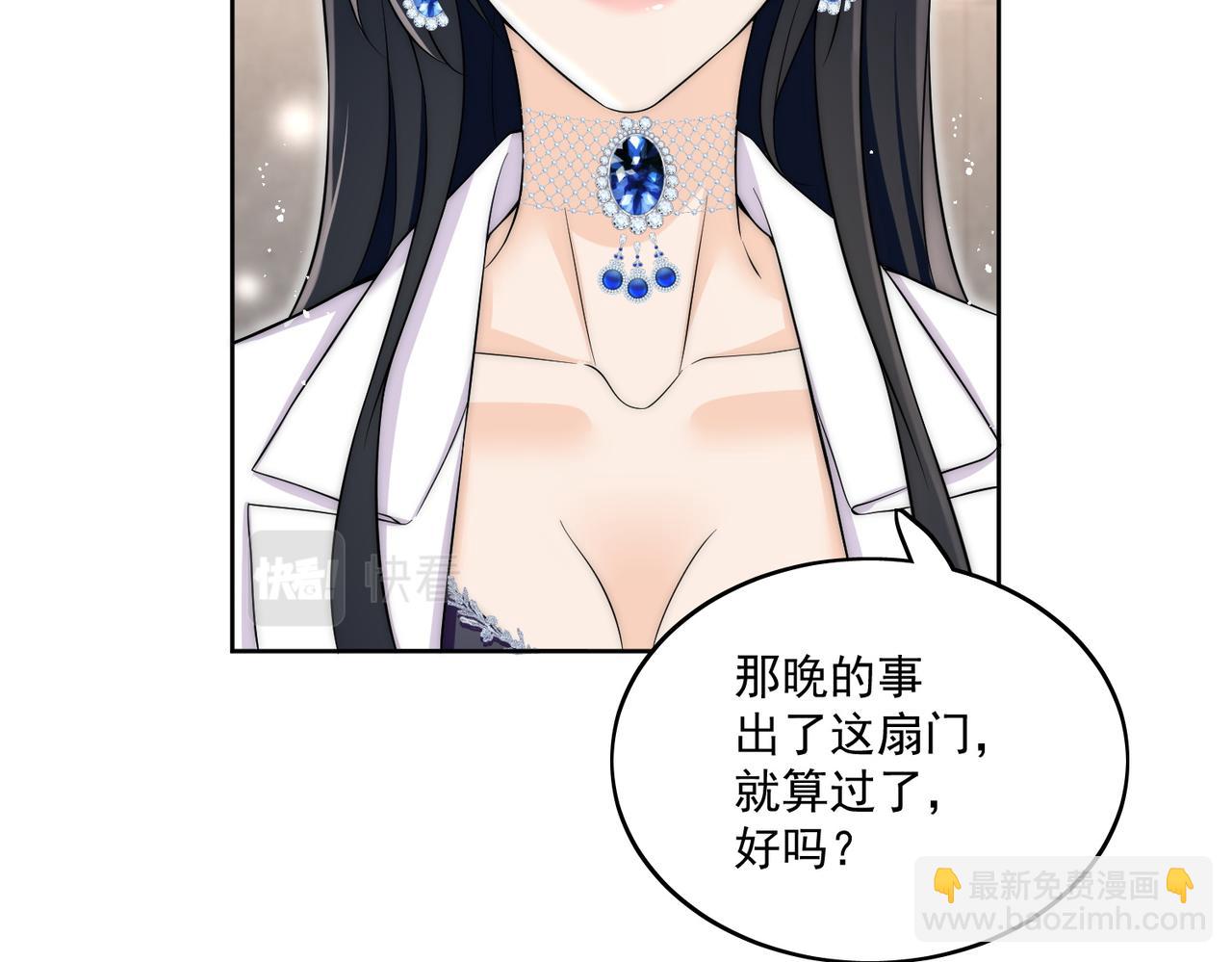 第三十一话私会小奶狗(1/2)-第31话