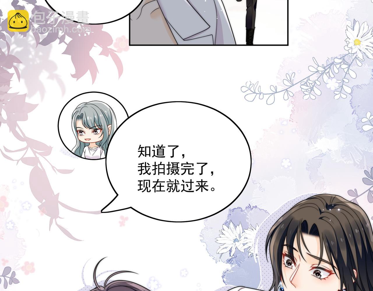第三十一话私会小奶狗(1/2)-第31话