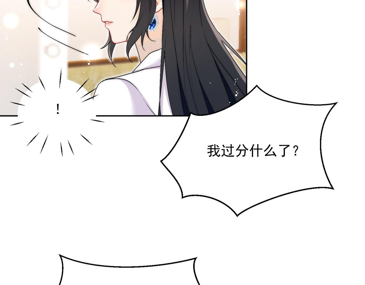 第三十三话 你也配叫我姐姐？(1/2)-第33话
