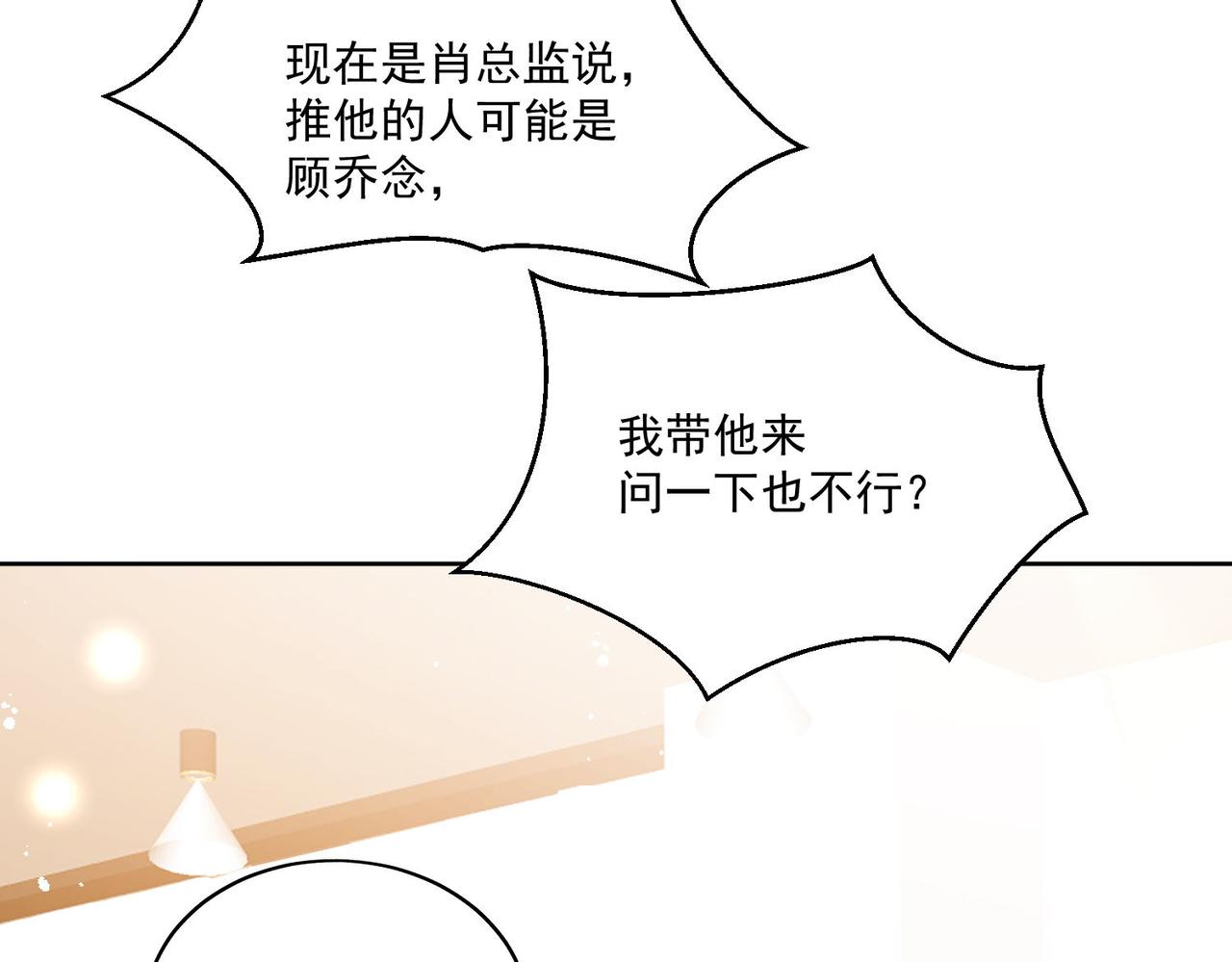 第三十三话 你也配叫我姐姐？(1/2)-第33话