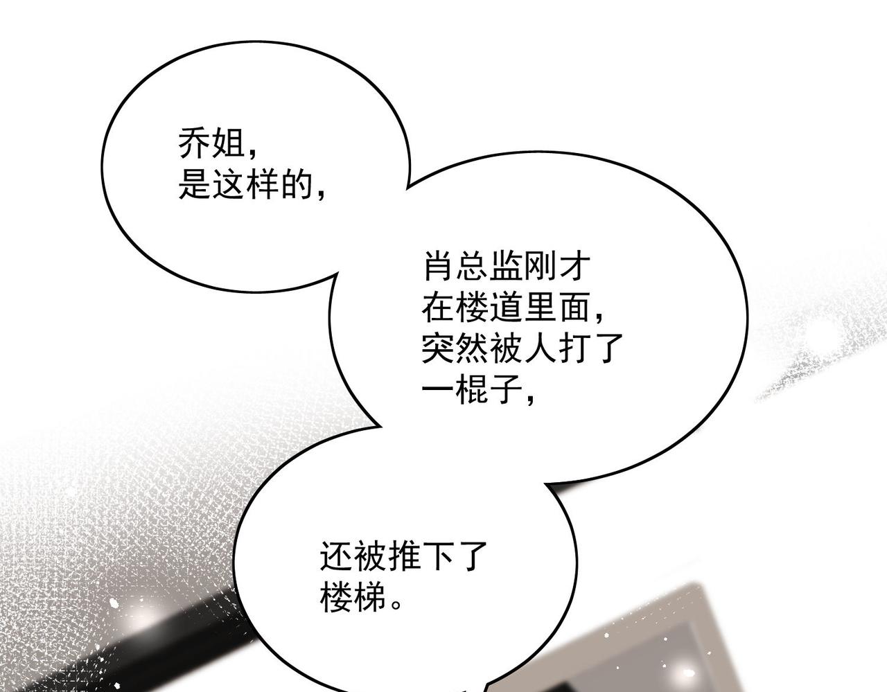 第三十三话 你也配叫我姐姐？(1/2)-第33话