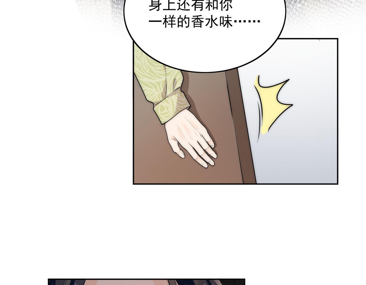 第三十三话 你也配叫我姐姐？(1/2)-第33话