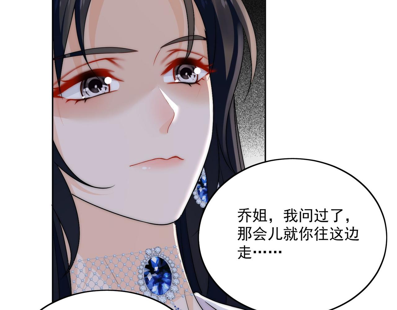 第三十三话 你也配叫我姐姐？(1/2)-第33话
