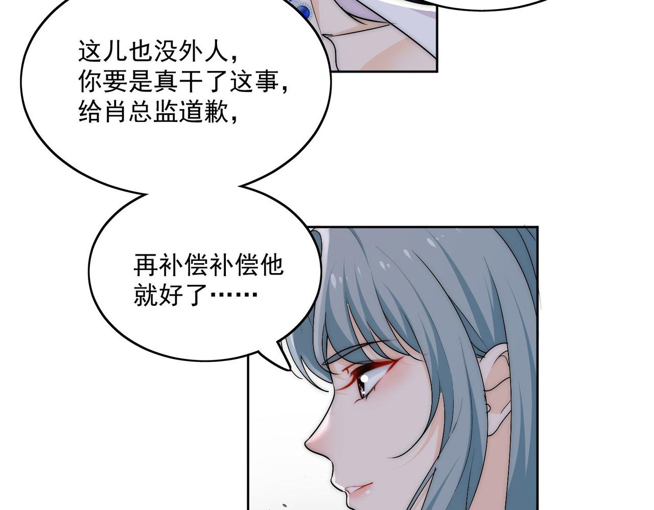 第三十三话 你也配叫我姐姐？(1/2)-第33话