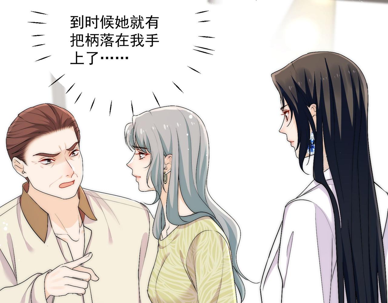 第三十三话 你也配叫我姐姐？(1/2)-第33话
