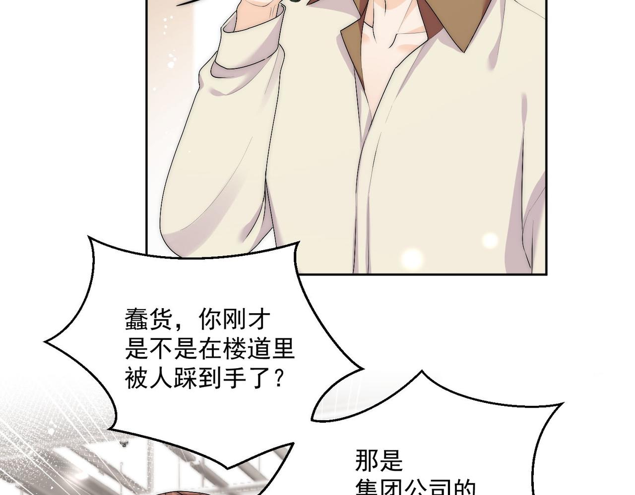 第三十三话 你也配叫我姐姐？(1/2)-第33话