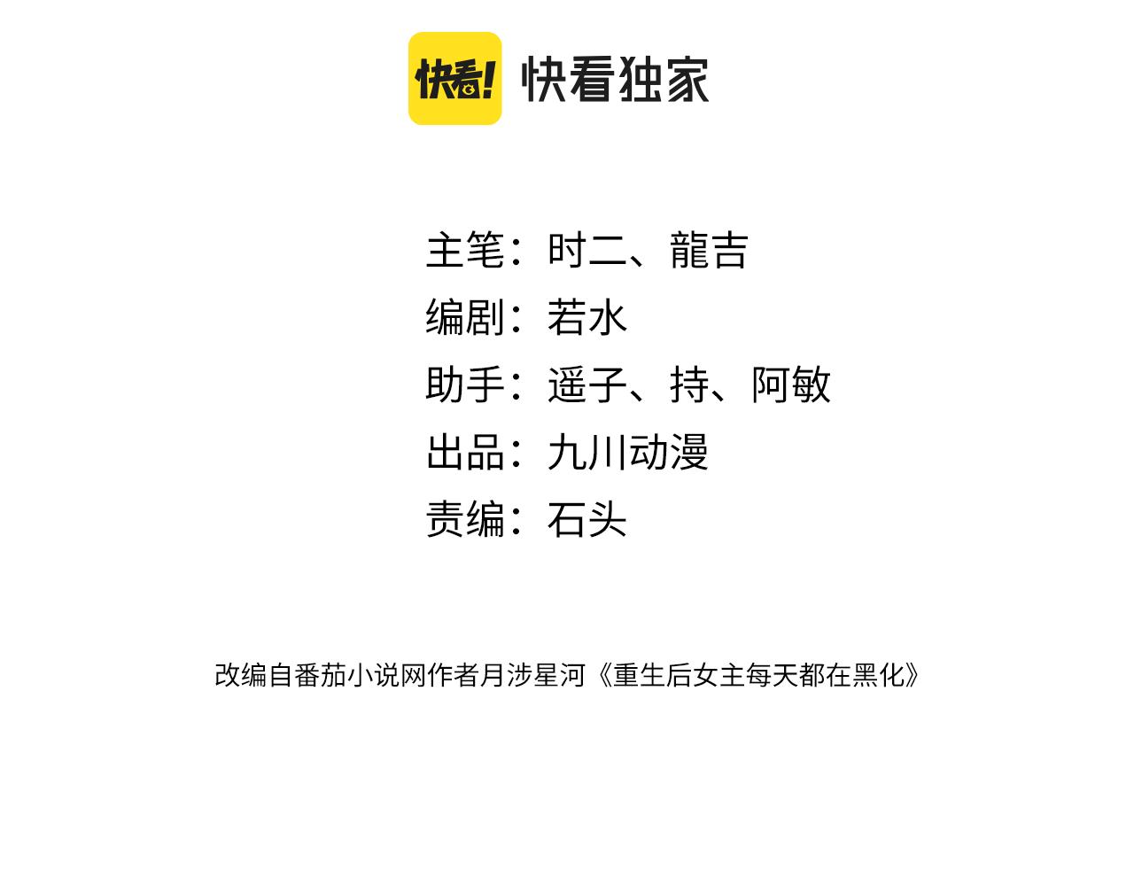 第三十三话 你也配叫我姐姐？(1/2)-第33话