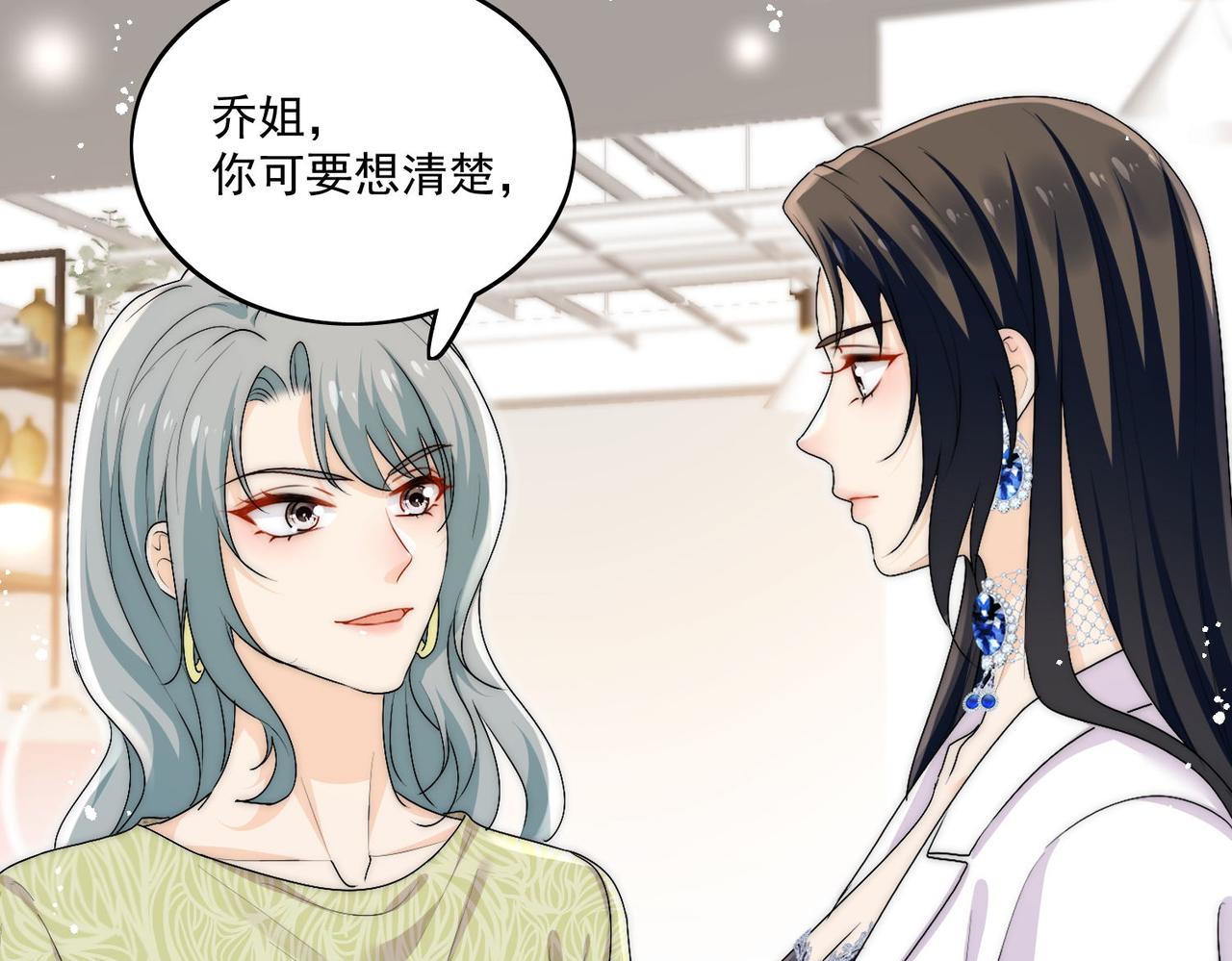第三十三话 你也配叫我姐姐？(1/2)-第33话