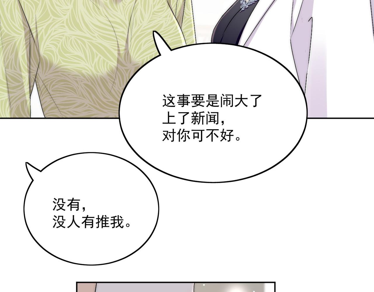 第三十三话 你也配叫我姐姐？(1/2)-第33话