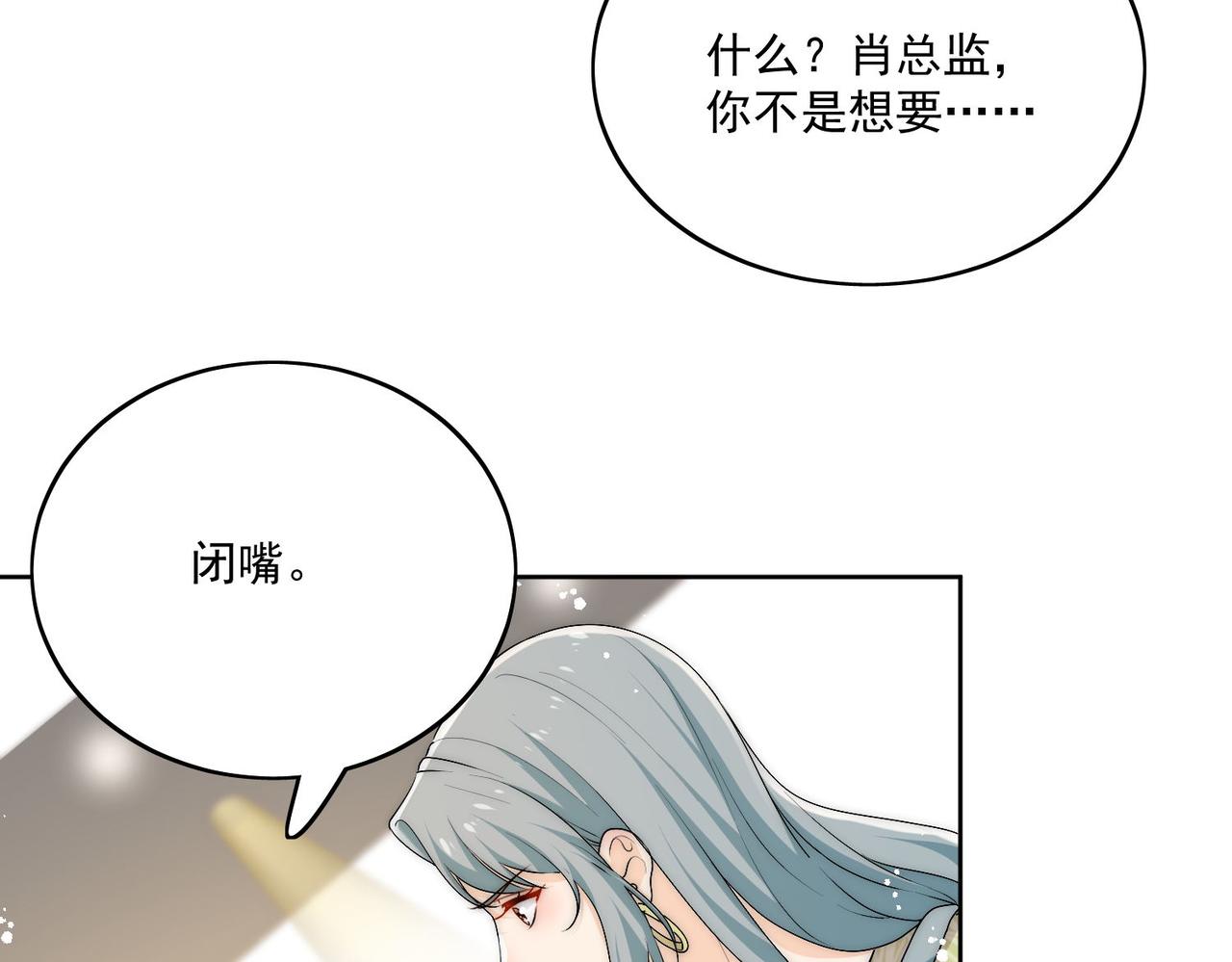 第三十三话 你也配叫我姐姐？(1/2)-第33话