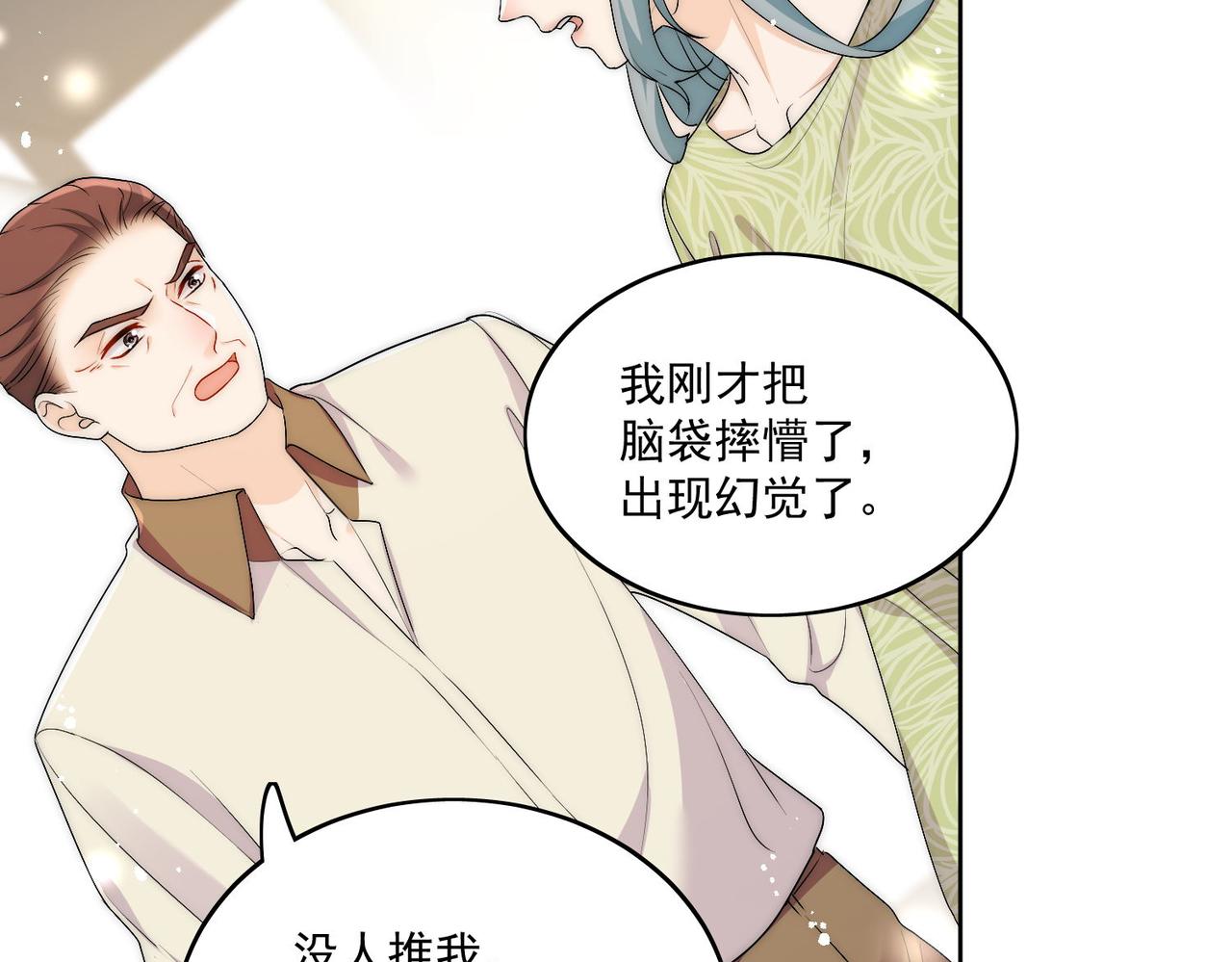 第三十三话 你也配叫我姐姐？(1/2)-第33话