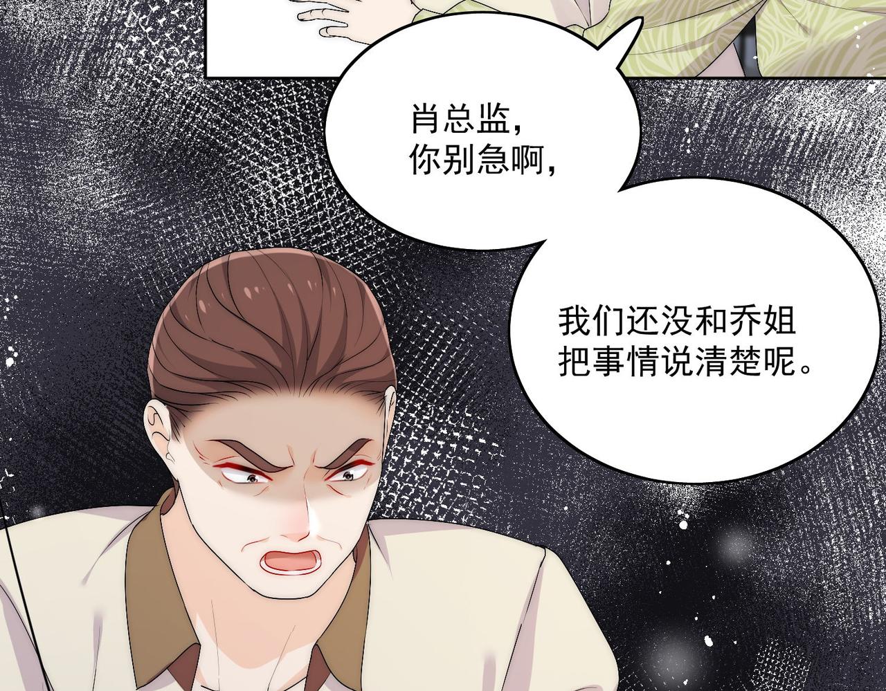 第三十三话 你也配叫我姐姐？(1/2)-第33话