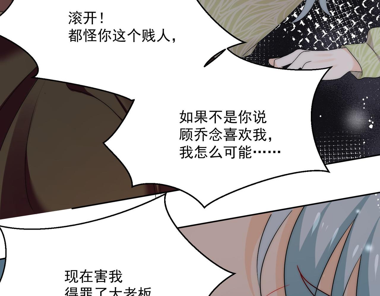 第三十三话 你也配叫我姐姐？(1/2)-第33话