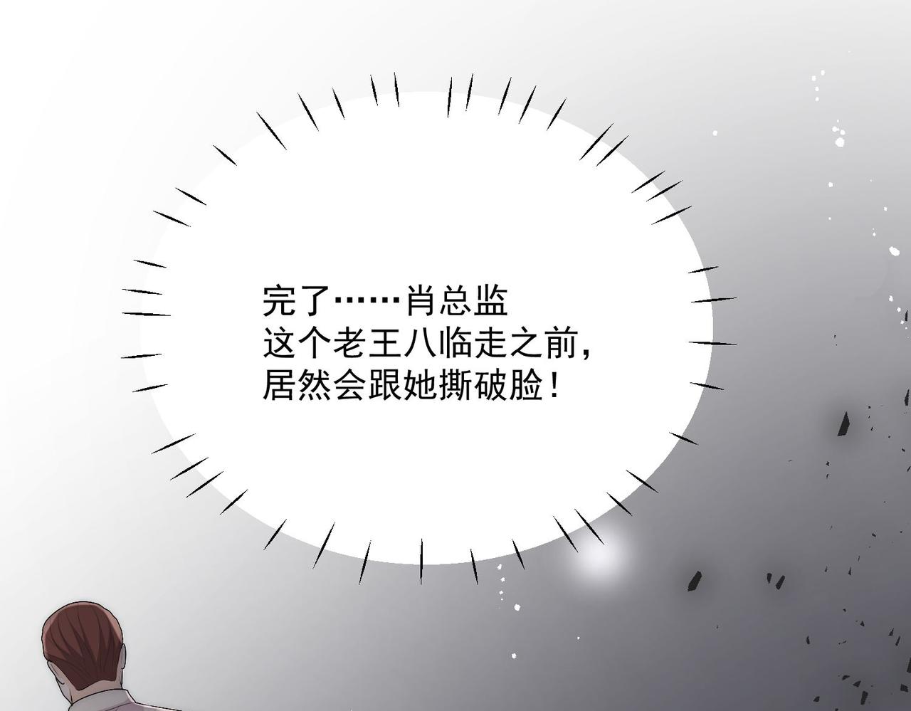 第三十三话 你也配叫我姐姐？(1/2)-第33话