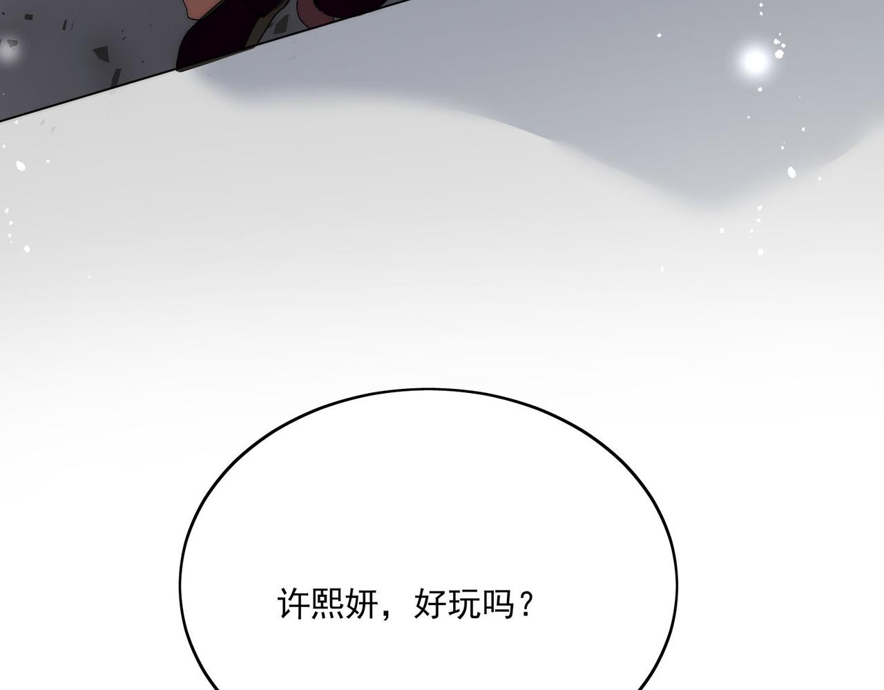 第三十三话 你也配叫我姐姐？(1/2)-第33话