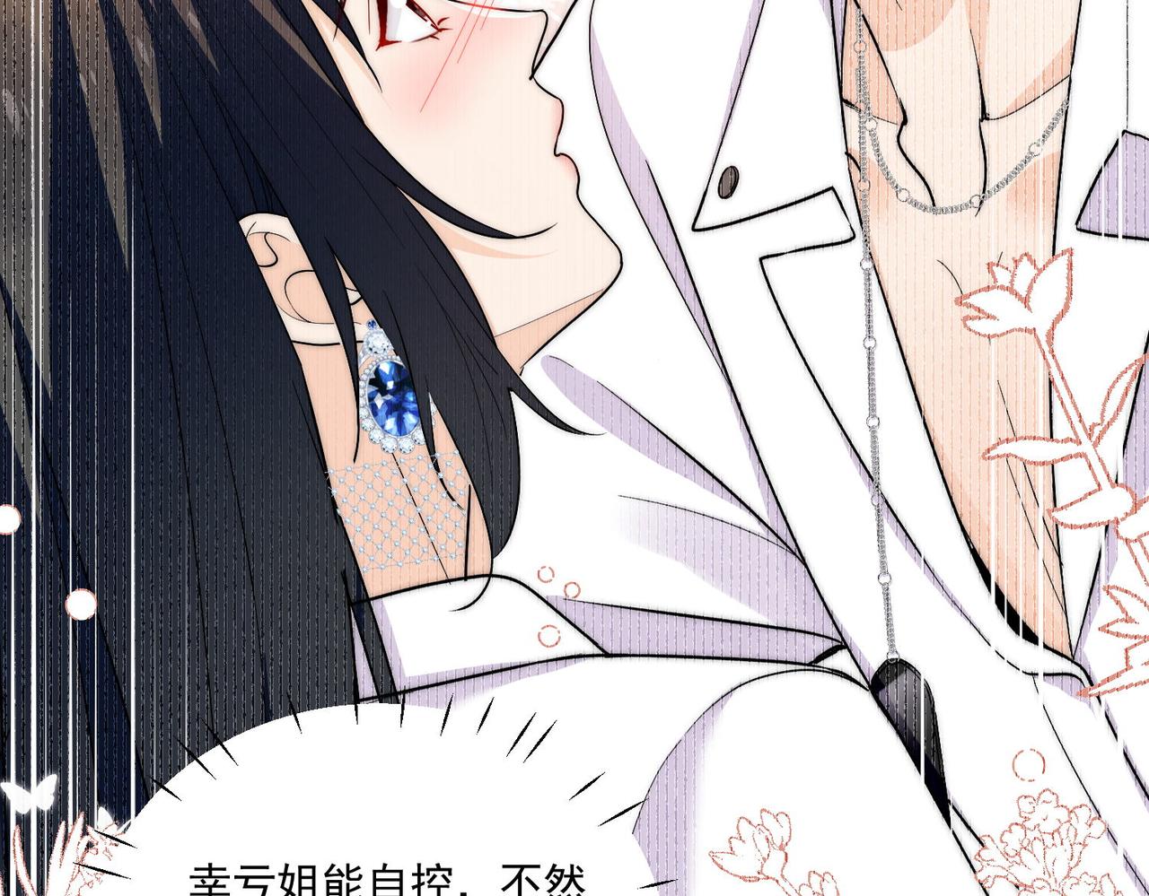 第三十三话 你也配叫我姐姐？(1/2)-第33话