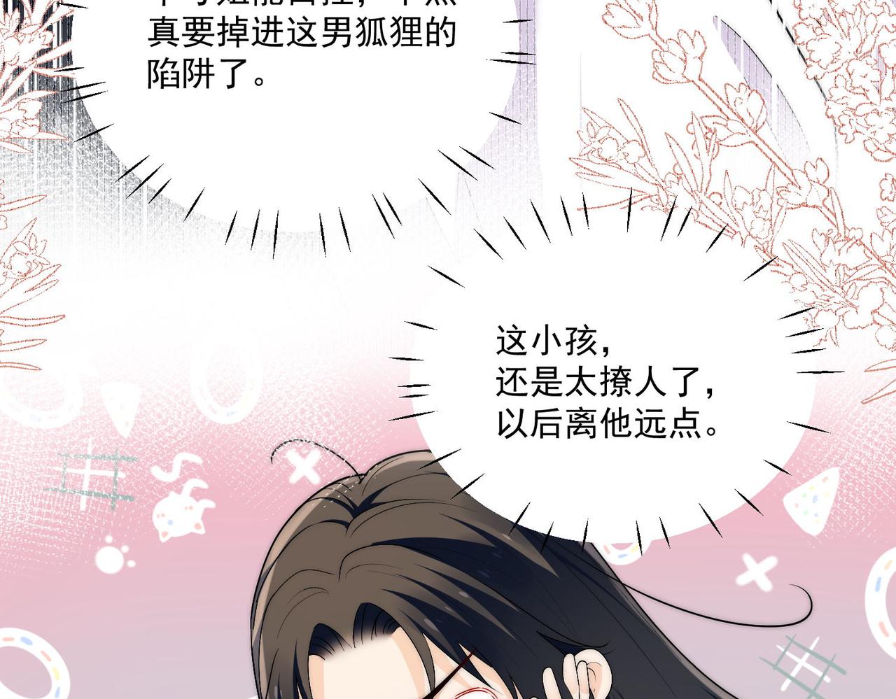 第三十三话 你也配叫我姐姐？(1/2)-第33话