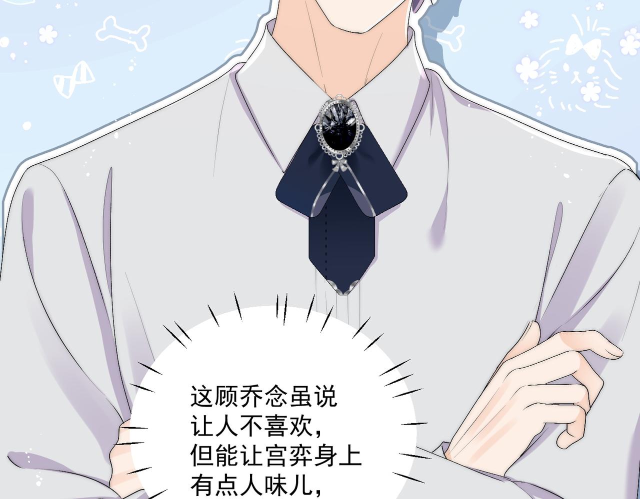 第三十五话他有金主了？(1/2)-第35话
