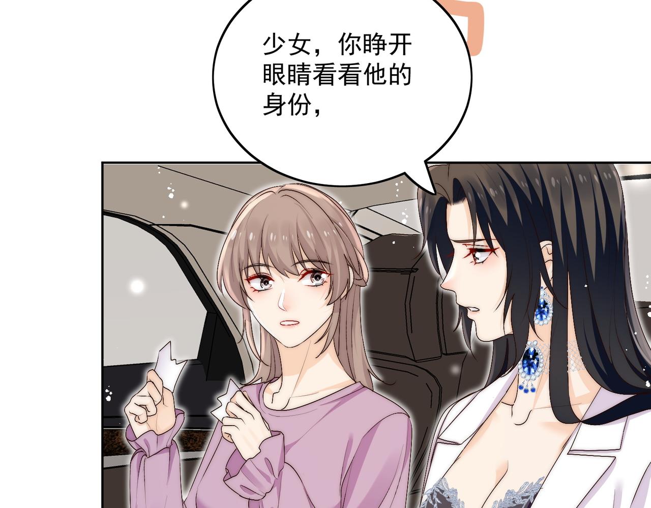 第三十五话他有金主了？(1/2)-第35话