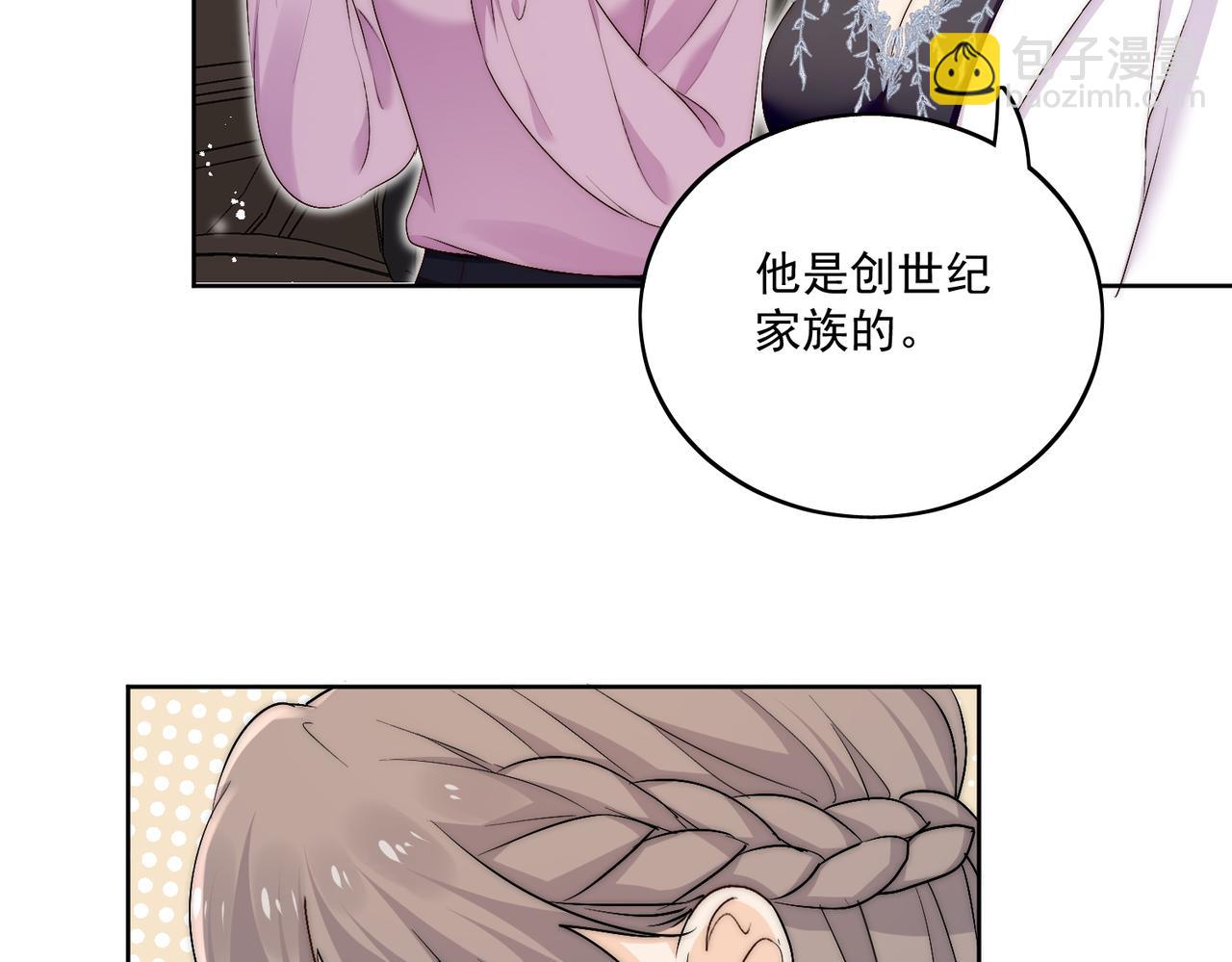第三十五话他有金主了？(1/2)-第35话