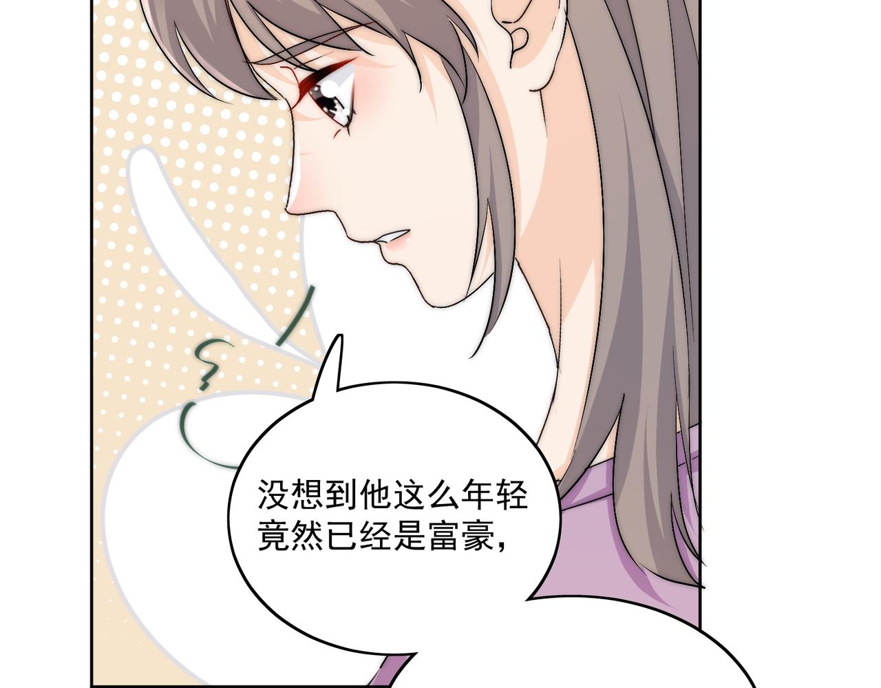 第三十五话他有金主了？(1/2)-第35话