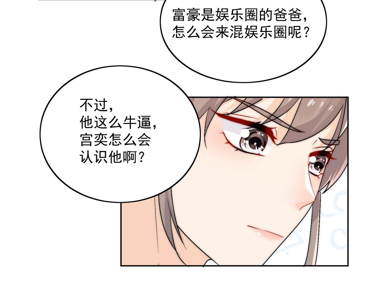 第三十五话他有金主了？(1/2)-第35话