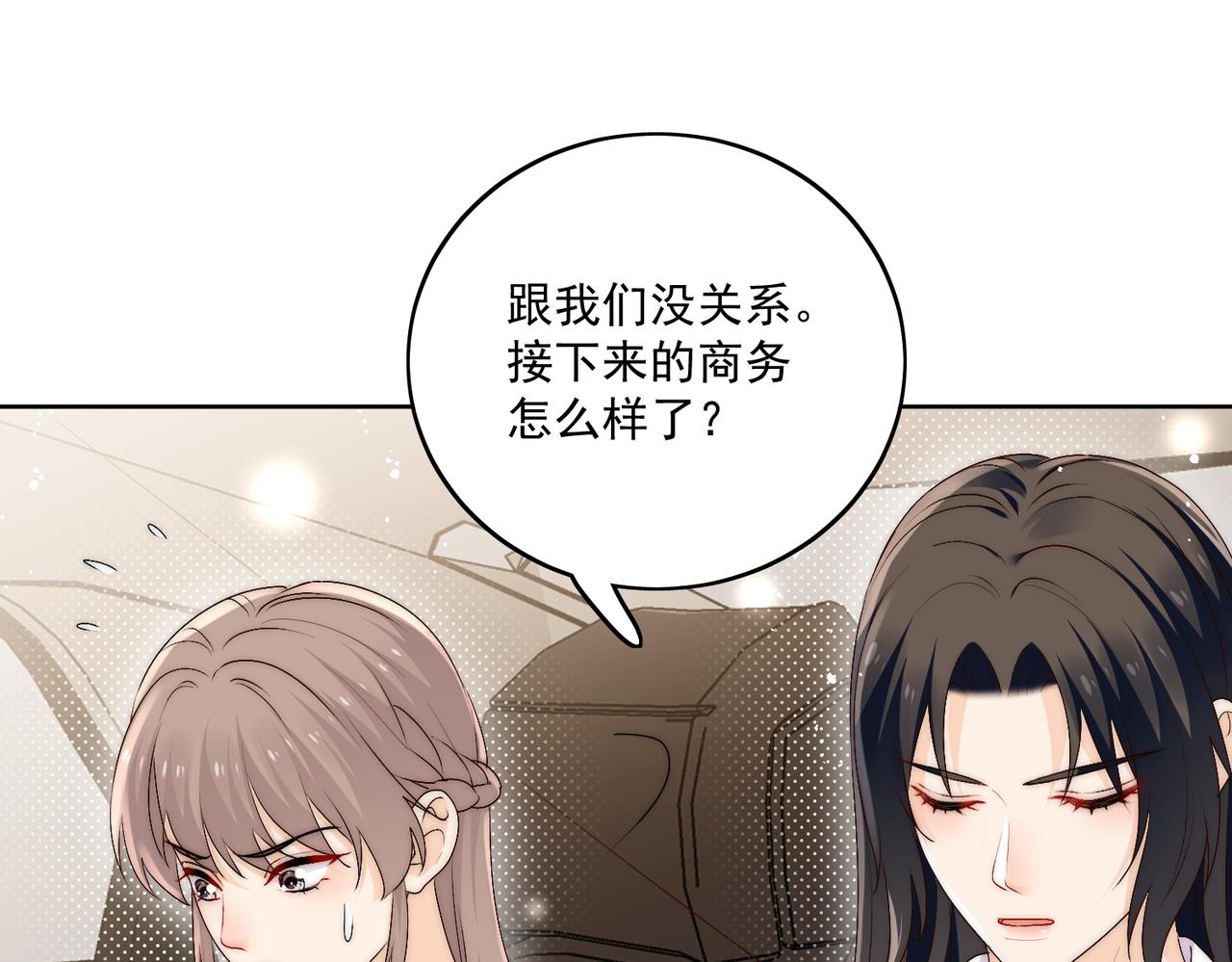 第三十五话他有金主了？(1/2)-第35话