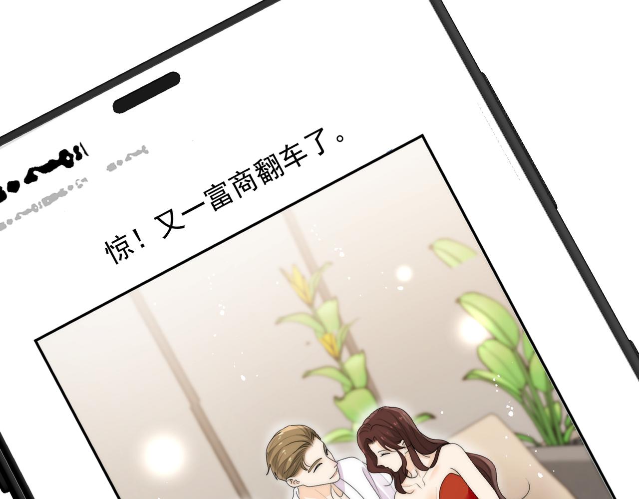 第三十五话他有金主了？(1/2)-第35话