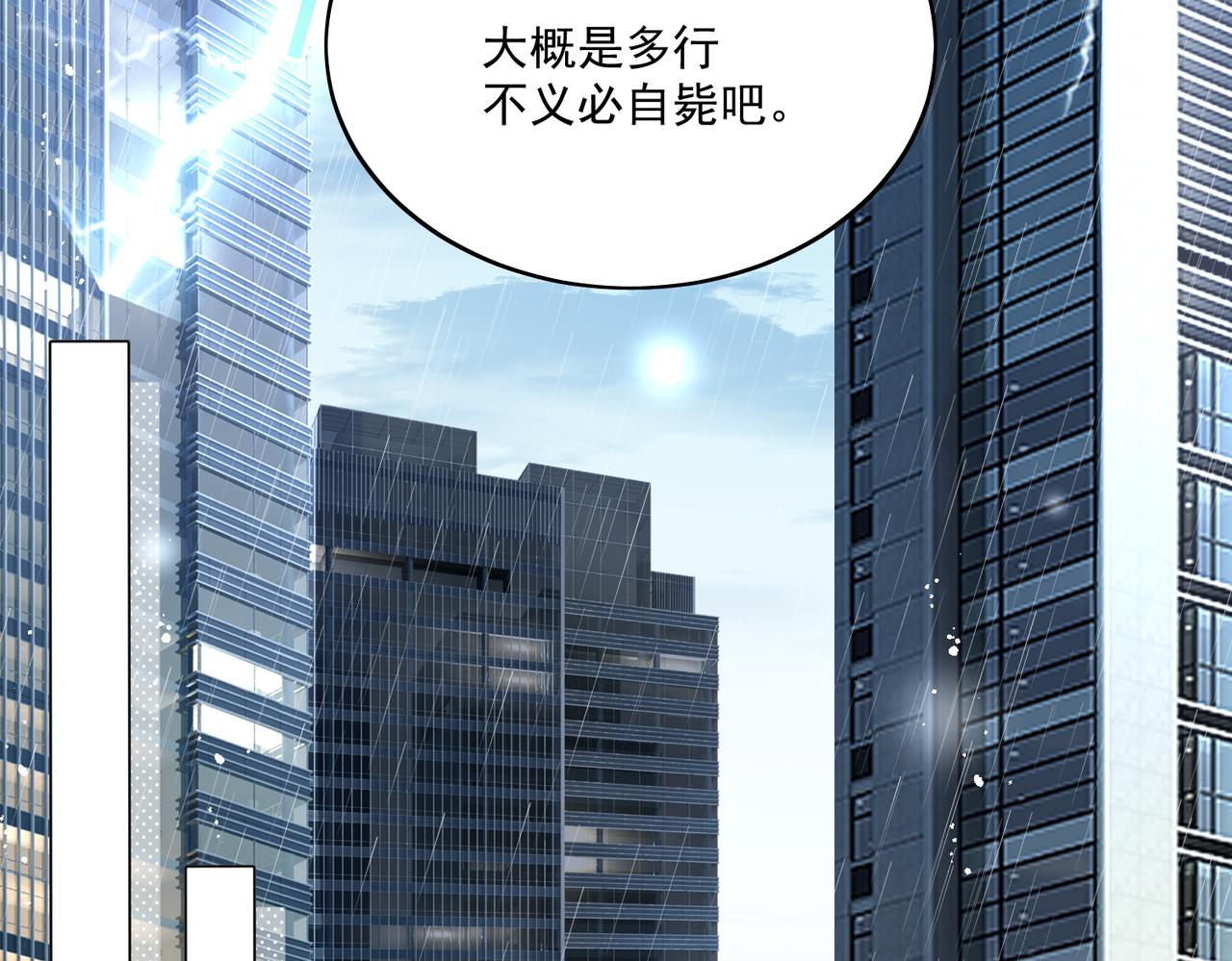 第三十五话他有金主了？(1/2)-第35话