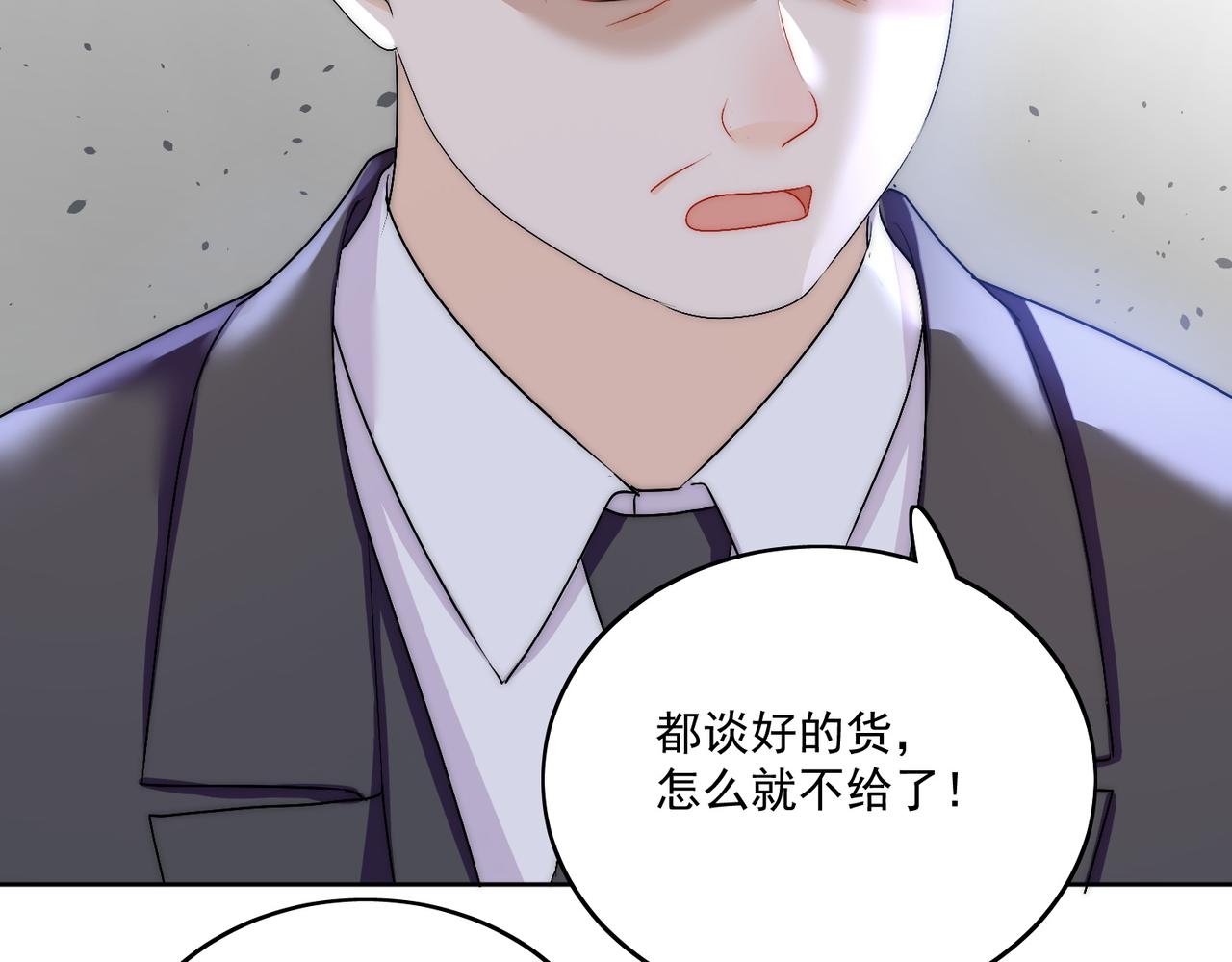 第三十五话他有金主了？(1/2)-第35话