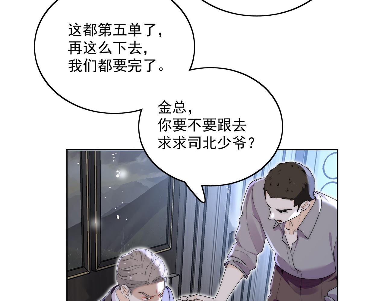 第三十五话他有金主了？(1/2)-第35话