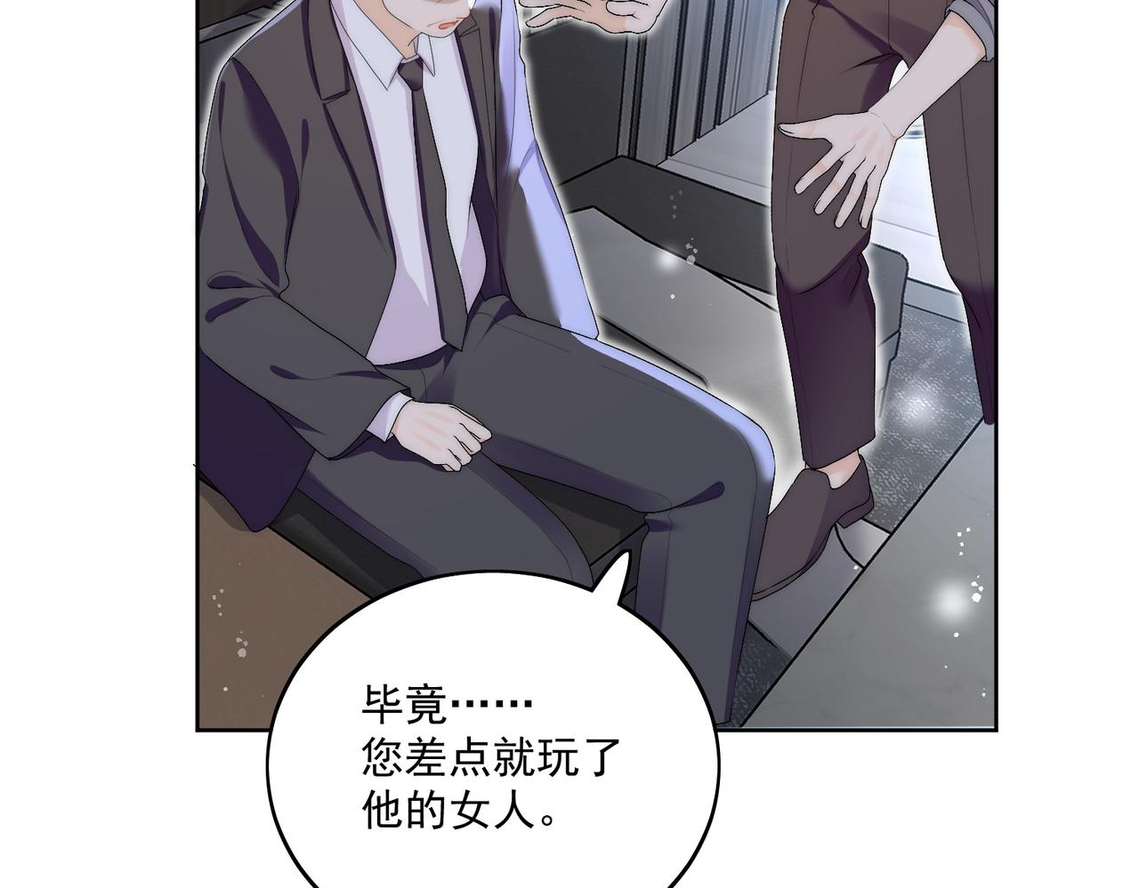 第三十五话他有金主了？(1/2)-第35话
