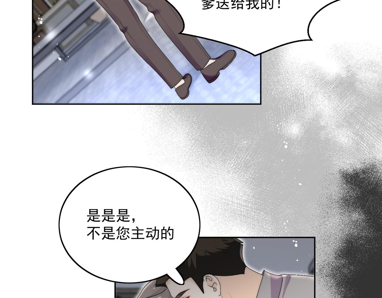 第三十五话他有金主了？(1/2)-第35话