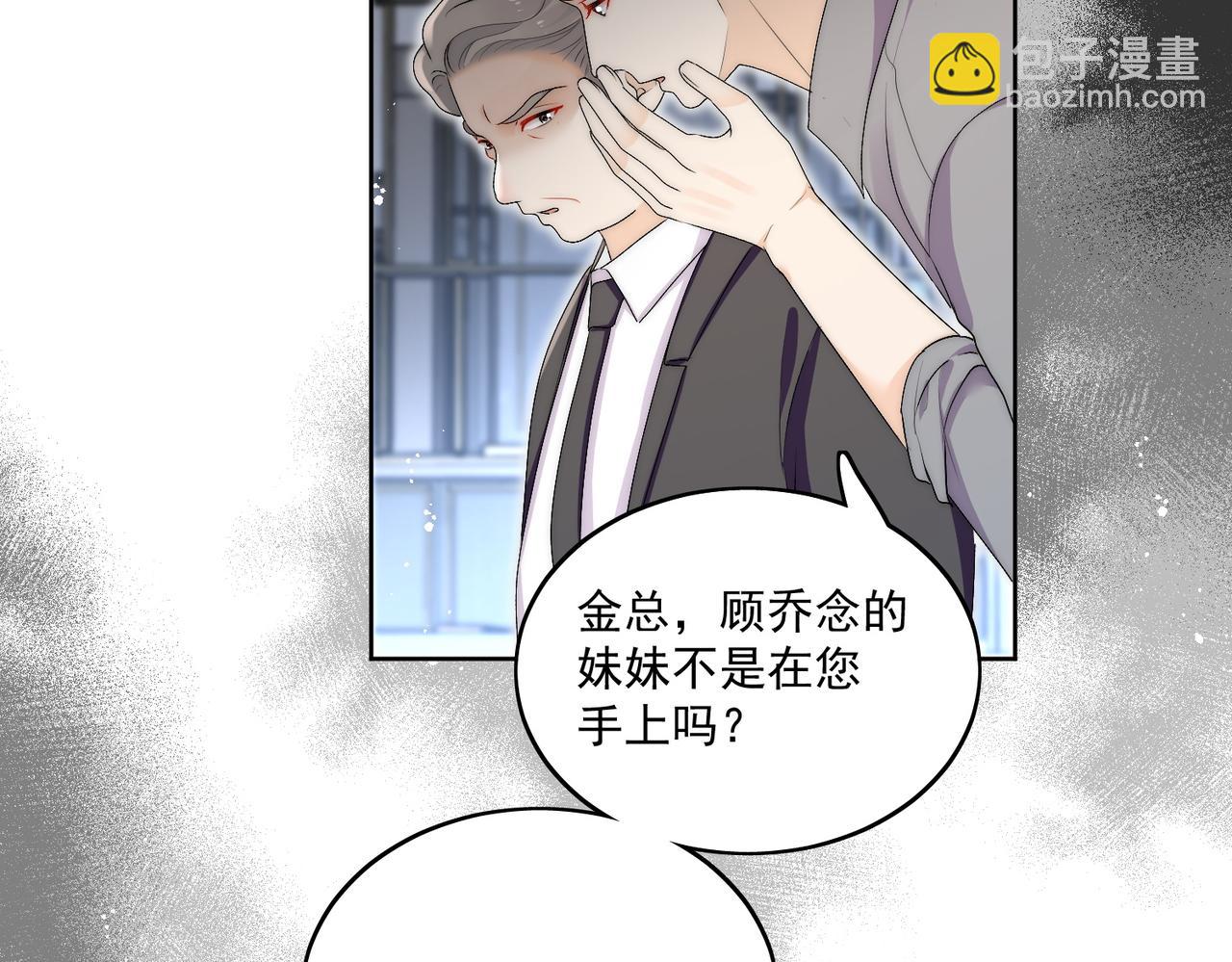 第三十五话他有金主了？(1/2)-第35话