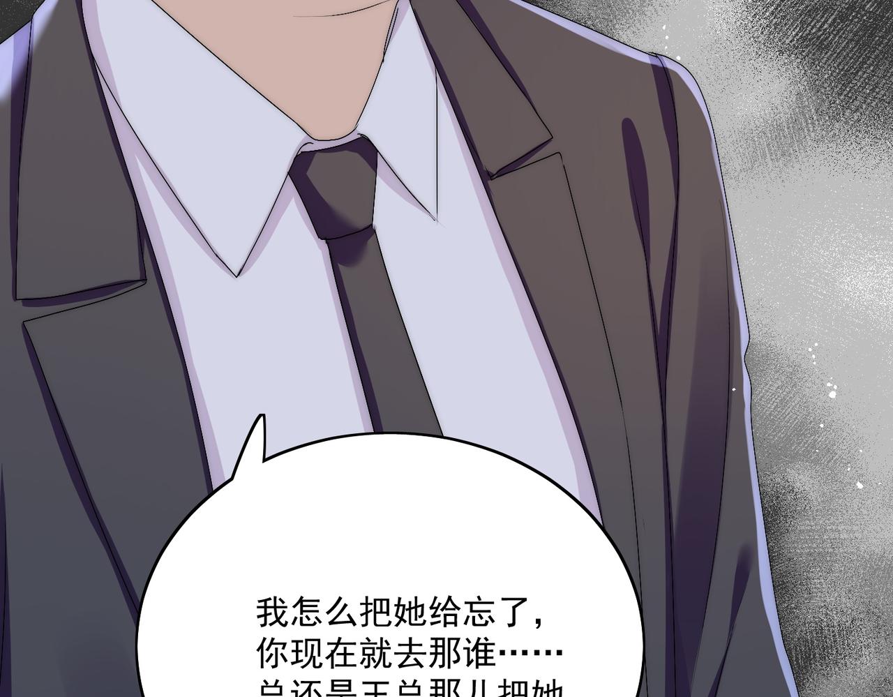 第三十五话他有金主了？(1/2)-第35话