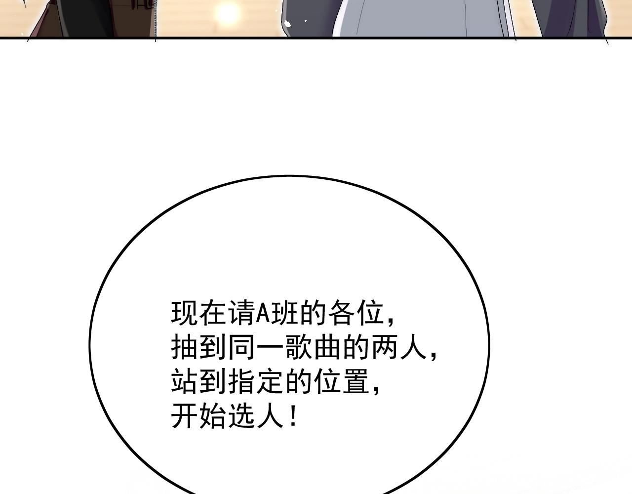 第三十五话他有金主了？(1/2)-第35话