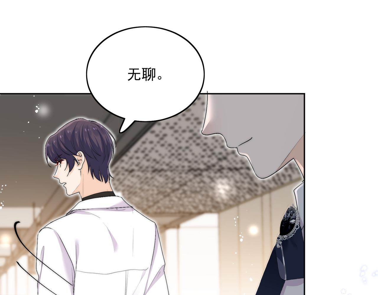 第三十五话他有金主了？(1/2)-第35话