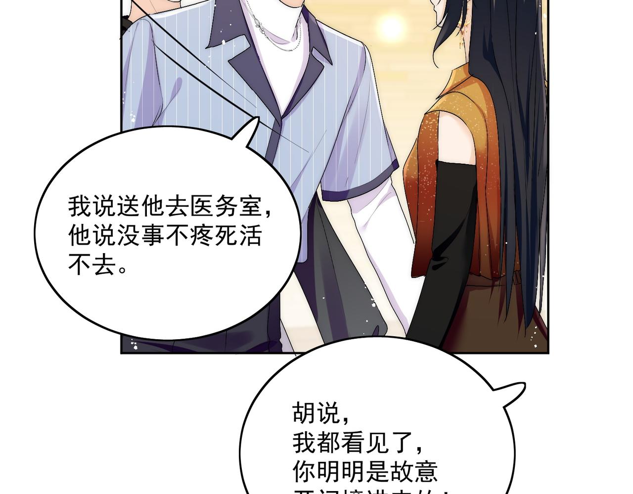第三十七话不如姐姐包养我吧(1/2)-第37话