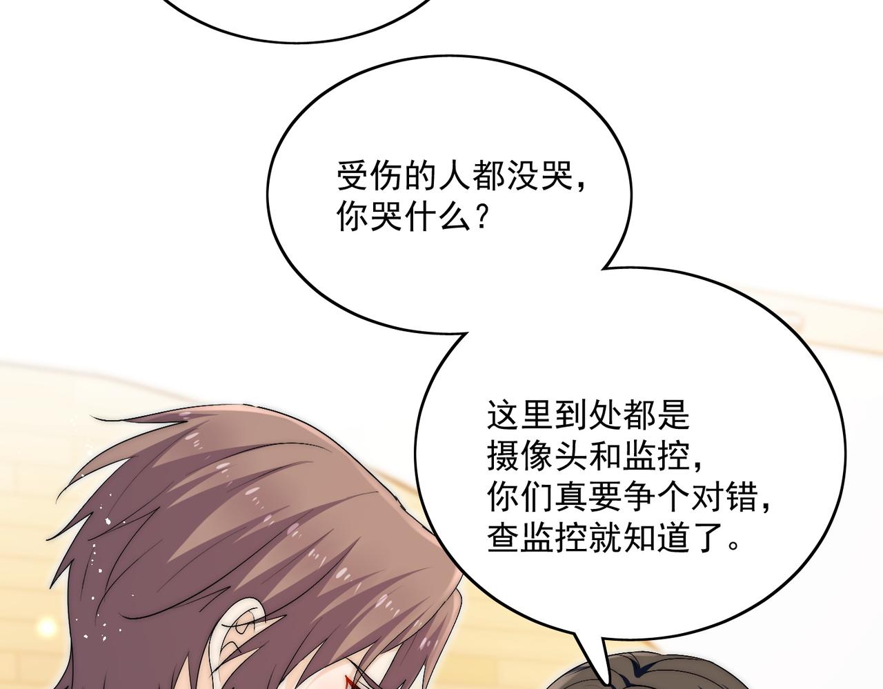 第三十七话不如姐姐包养我吧(1/2)-第37话