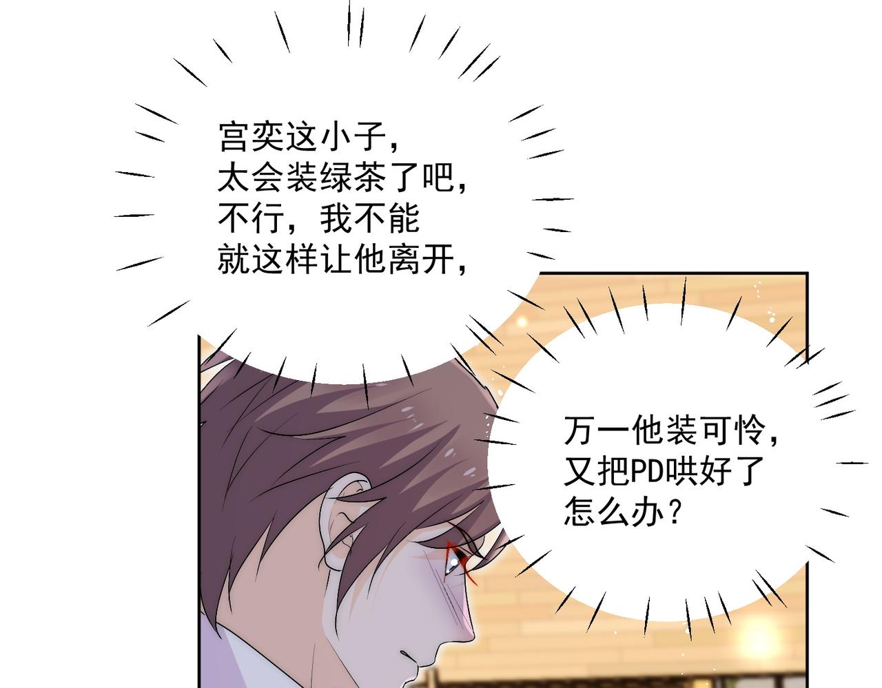 第三十七话不如姐姐包养我吧(1/2)-第37话