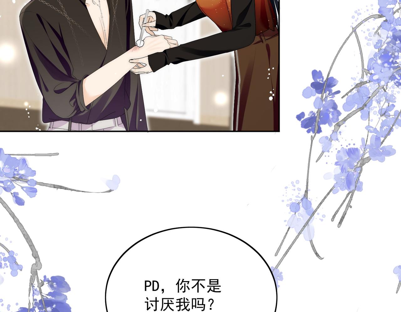 第三十七话不如姐姐包养我吧(1/2)-第37话