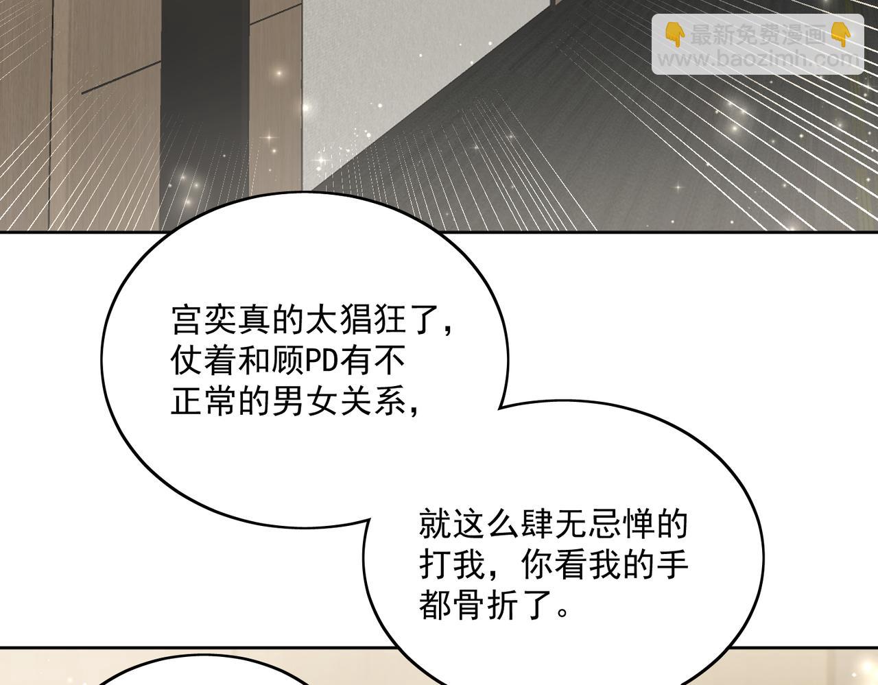 第三十九话什么？她们有不正当关系？(1/2)-第39话