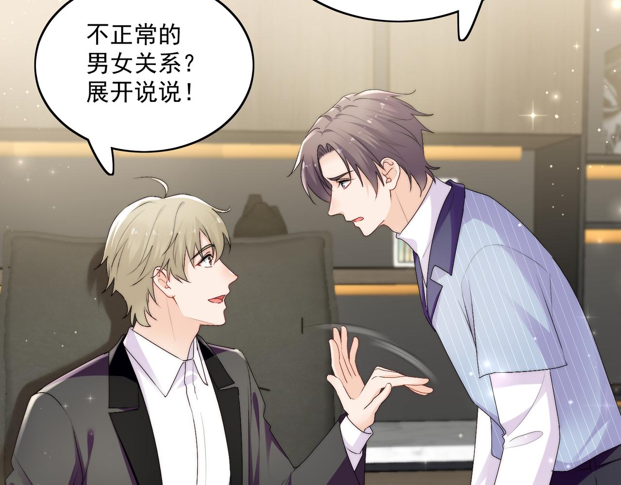 第三十九话什么？她们有不正当关系？(1/2)-第39话