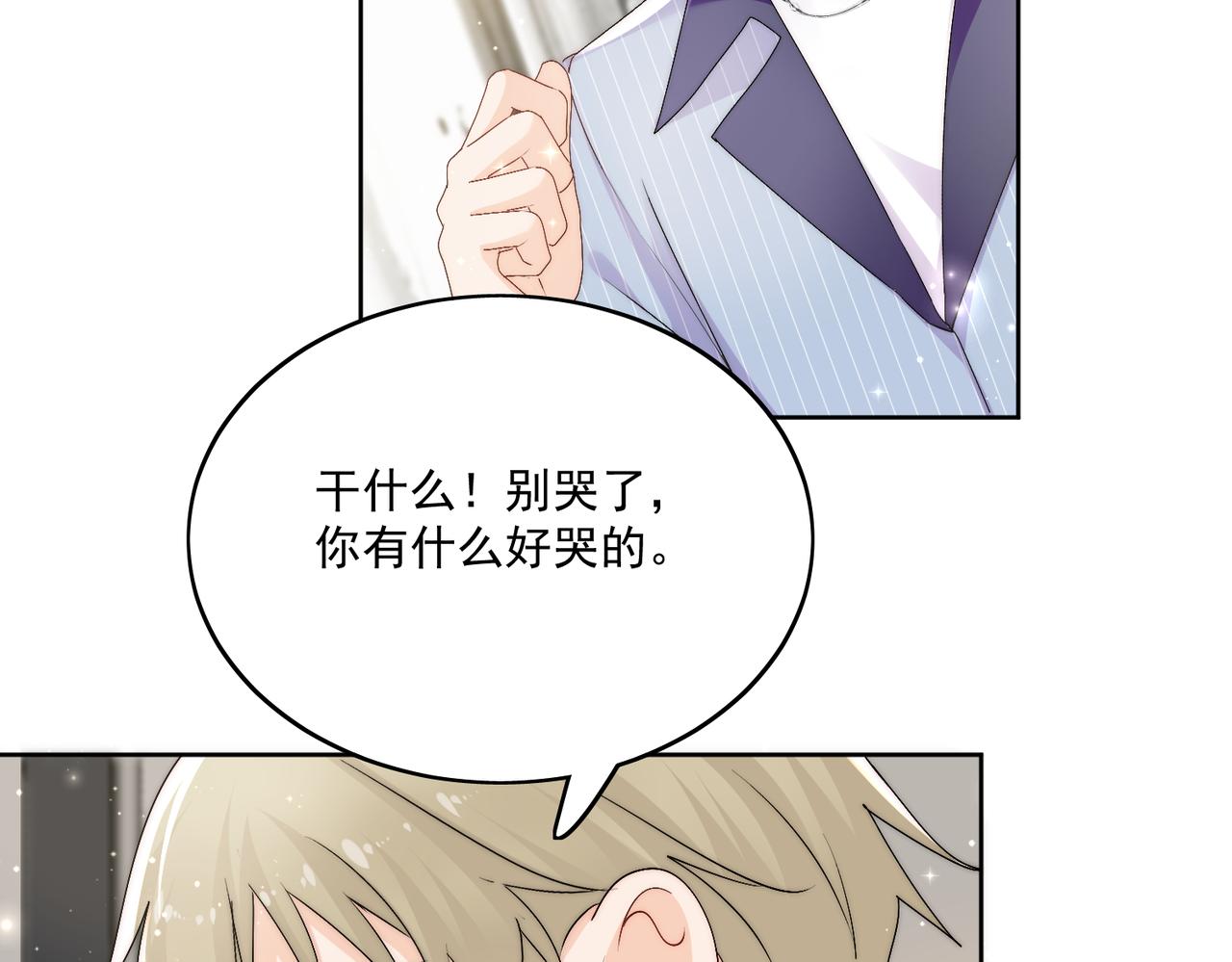 第三十九话什么？她们有不正当关系？(1/2)-第39话