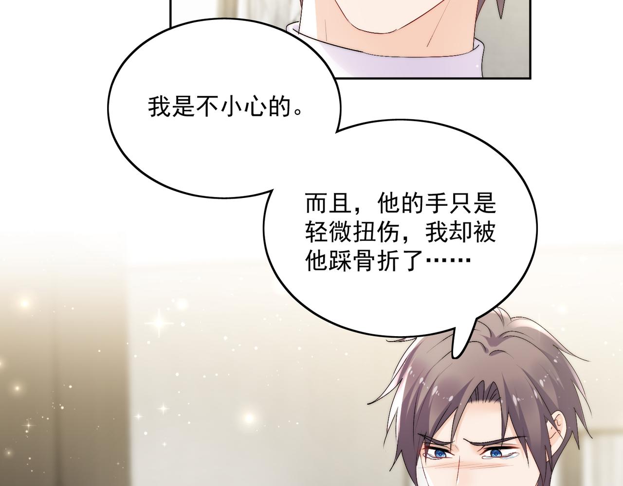 第三十九话什么？她们有不正当关系？(1/2)-第39话