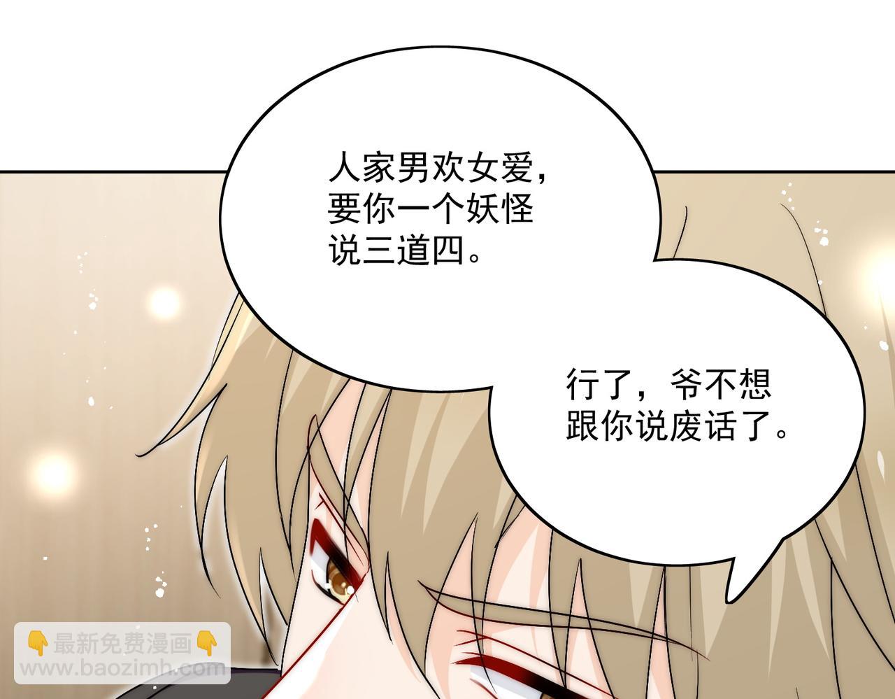第三十九话什么？她们有不正当关系？(1/2)-第39话