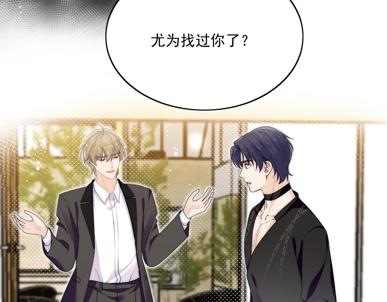 第三十九话什么？她们有不正当关系？(1/2)-第39话
