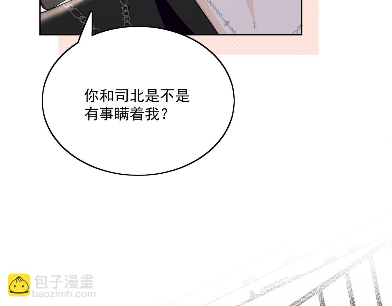 第三十九话什么？她们有不正当关系？(1/2)-第39话