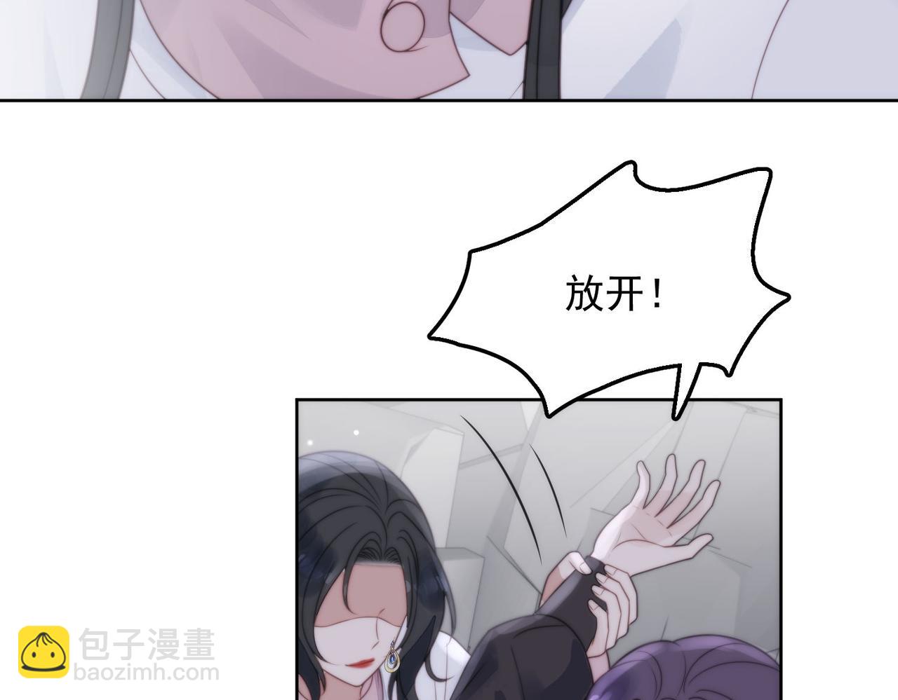 第五话所谓信任不过如此(1/2)-第5话