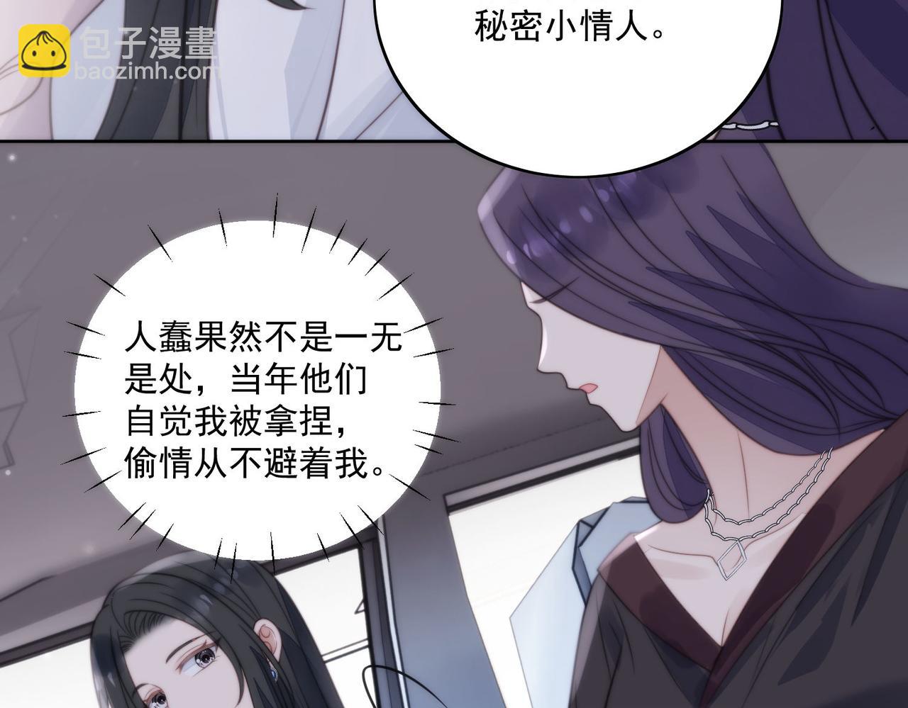 第五话所谓信任不过如此(1/2)-第5话